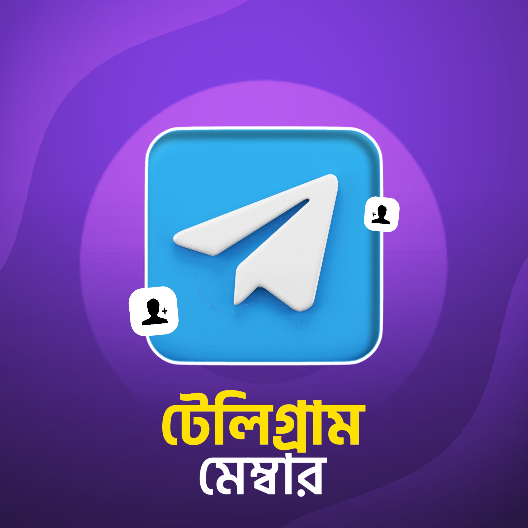 TELEGRAM MEMBERS